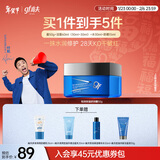 高夫男士面霜恒润保湿舒润霜50g 玻尿酸水润修护 新年礼物