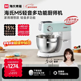 海氏（Hauswirt）M5厨师机和面机家用全自动揉面一体压面机打蛋器多功能轻音电动料理机新年礼物 M5轻音多功能 5L