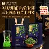 贡苑9A级头采米芽特优级小叶苦丁茶250g四川峨眉山茶叶年货礼盒送长辈