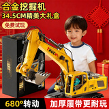 诺巴曼遥控挖掘机挖机遥控车儿童玩具挖土机遥控汽车男孩生日新年礼物