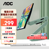 AOC 显示器支架 电脑支架臂 桌面升降万向伸缩显示屏机械臂 免打孔屏幕壁挂旋转增高架 【升级】翡冷翠/2-9kg承重 AM400plus