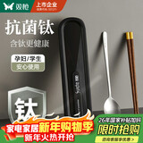 双枪钛健康不锈钢筷子勺子套装 餐具整套学生上班族钛净化勺+鸡翅木筷