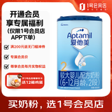 Aptamil爱他美 较大婴儿奶粉 经典2段 800克