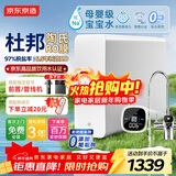 京东京造净水器灵犀1200G 家用净水机0阻垢剂 低钠宝宝水 Pro2.0陶氏RO反渗透母婴厨下直饮机净饮机