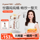 世喜吨吨桶儿童水杯3-6岁直饮吸管杯tritan大宝宝700ml幼儿园学生水壶