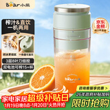 小熊（Bear）榨汁杯 家用便携式榨汁机 水果果蔬果汁机 碎冰小型果汁杯LLJ-E03U1