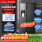 达米尼525升制冰冰箱一级变频全自动制冰一体机功能风冷无霜零嵌入式双开门对开门冰箱 BCD-525WKDBZ(C)黑 525L制冰冰箱