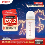 贝亲（Pigeon）PPSU宽口径自然实感防胀气奶瓶330ml L号奶嘴 6个月+ AA193