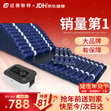 迈德斯特防褥疮气垫床医用老人瘫痪卧床防褥疮床垫可起背翻身防褥疮垫 F03
