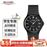 时刻美（skmei）超薄学生手表小学初高中生青少年公务员考试专用防水石英表男1422