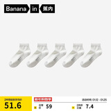 蕉内银皮301S袜子男士新疆精梳棉10A抗菌防臭商务休闲透气秋冬短筒5双