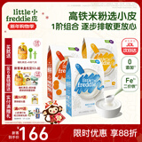 小皮（Little Freddie）高铁米粉有机 婴儿宝宝辅食营养米糊米粉婴儿6个月以上 【4到6月+】原味香蕉胡萝卜*3盒