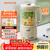 九阳豆浆机1.2L隔音罩轻音降噪破壁机巴氏杀菌预约可做奶昔米糊家用全自动多功能料理机D135Pro