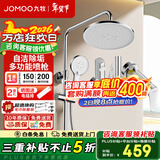 九牧（JOMOO）淋浴花洒套装增压除垢淋雨花洒喷头带下出水大顶喷洗澡沐浴淋浴器 爆款【自动除垢】增压喷枪36647