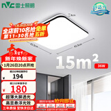 雷士（NVC）吸顶灯客厅卧室餐厅阳台简约现代LED照明灯具灯饰方灯极光Y