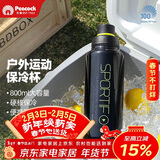 孔雀（Peacock）冰饮水杯 大容量不锈钢运动杯便携保温杯保冷杯