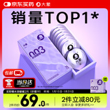 大象003超薄避孕套水润啵啵18只(含赠) 果冻玻尿酸安全套男女计生用品