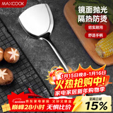 美厨（MAXCOOK）炒铲锅铲 不锈钢铲子加厚 简约系列MCCU-168