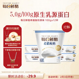 蒙牛每日鲜酪原味希腊酸奶100g*3杯*4 源头直发 新老包装随机发货
