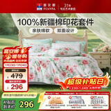 富安娜床上四件套 100%全棉数码印花床单套件 单双人被套 203*229cm 夏花