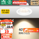 雷士（NVC） led射灯防眩铝材射灯天花灯服装店背景墙展厅嵌入式孔灯走廊灯 5W铝材暖黄光-开孔75-85mm