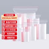 京惠思创自封袋5号分装食品PE密封袋透明密实袋封口袋保鲜包装袋 500只