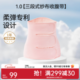 十月结晶收腹带产妇剖腹产束腹带产后修复专用顺产塑身纱布孕妇 1.0版【160cm以上】 薄款 L