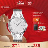 天梭（TISSOT）手表 俊雅系列男表 瑞士石英男士钢带腕表商务表新年礼物