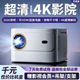 宅趣投投影仪家用家庭影院4K超高清白天直投手机电脑便携3d投影办公卧室客厅小型一体机电视 M6白全自动对焦+4K投影+白天也可投+AI语音 AI语音遥控-支架