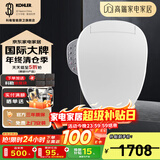 科勒（KOHLER） 智能马桶盖智能坐便盖板加热马桶座圈清舒宝洁身器冲洗暖风盖板 速热全功能款K-18649T极速达