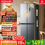 康佳408升十字门冰箱智能变频超薄可嵌入一级能效风冷无霜大容量家用电冰箱家电BCD-408WPEG4S国家补贴
