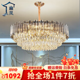 幽岚 轻奢客厅吊灯后现代水晶餐厅吊灯创意个性北欧风格卧室灯具灯饰 直径95CM-三色调光