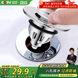 四季沐歌（MICOE）面盆下水器弹跳芯洗手盆洗脸盆漏水塞洗手池过滤防堵