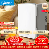 美的（Midea）迷你冰箱小冰箱小型家用车载户外露营冷藏制冷加热宿舍出租房办公室电冰箱节能省电DC-15D01MB