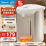 美的（Midea）电热水瓶 烧水壶保温一体自动恒温电热水壶不锈钢热水壶家用5L大容量非即热式饮水机保温除氯 5L 【304不锈钢】店铺热卖