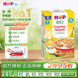 喜宝（HiPP）欧盟有机 儿童营养麦片宝宝零食 水果谷物麦片 200g