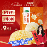 十月稻田 银耳花 100g 银耳莲子羹配料 凉拌银耳 易泡发