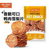 约克先生宠物零食狗狗薯片肉干泪痕管理小中型犬训练奖励鸭肉雪梨薄片90g