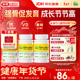 迪巧儿童钙片60粒*3青少年钙片儿童4-17岁补钙碳酸钙d3咀嚼片含维生素d助力骨骼发育非液体钙年货节送礼