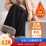 萝美酱加绒裤子女2025羊羔绒冬季阔腿裤加厚棉裤秋冬休闲裤小个子直筒裤 羊羔绒黑色小个子款 L 【建议111-120斤】