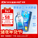 乐敦清曼秀雷敦乐敦清C3多功能隐形眼镜护理液美瞳护理液保湿500ml大瓶