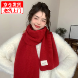 妙奕嘉新年红色围巾女冬季2026新款本命年红围巾年会生日礼物女朋友围脖 小布标纯色围巾【红色】 无规格