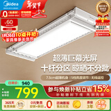 美的（Midea）智能电动晾衣架语音升降隐藏嵌入式晾衣杆超薄双杆隐形伸缩D35MAX 【D35MAX】π型晾杆|航空铝材|衣被同晒