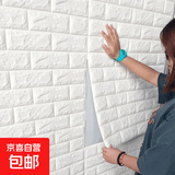 墙纸自粘卧室温馨3D立体墙贴壁纸背景墙面泡沫砖装饰防水防潮贴纸 仿墙砖EVA壁纸  白（10片装） 70cm*77cm