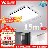 雷士（NVC）吸顶灯客厅卧室餐厅阳台简约现代LED照明灯具灯饰方灯极光Y