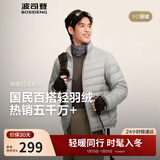 波司登秋羽绒服男士休闲轻薄立领内胆送礼外套商场热卖同款B250131005
