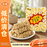 米老头农夫小舍麦通花生味350g/袋粗粮膨化特产休闲零食【临期清仓】