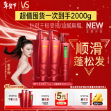 沙宣大红瓶修护水养750g*2+清盈顺柔500g柔顺滋养纯洗套装2000g男女