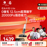 石头A30 Lite 洗地机【0缠毛 超薄躺平轻巧助力】手持自动清洗吸拖一体高温除菌宠物家用扫地机器人