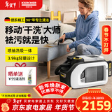 KARCHER德国卡赫 无线布艺沙发清洗机喷抽吸一体家用地毯床垫桌面清洁机 SE3-18双电池版原装进口